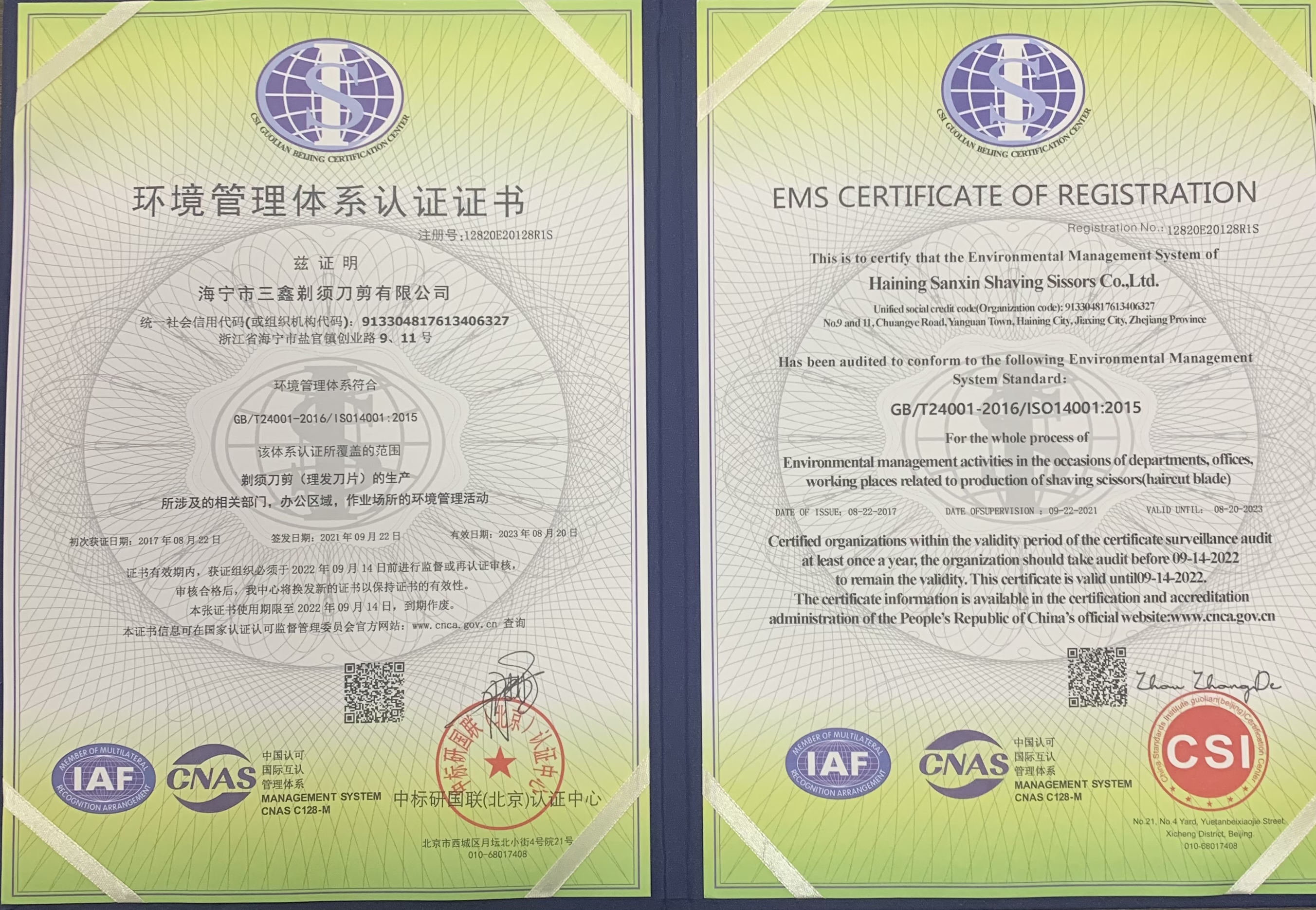 ISO 14001 Environmental Management System certificate — Haining Sanxin