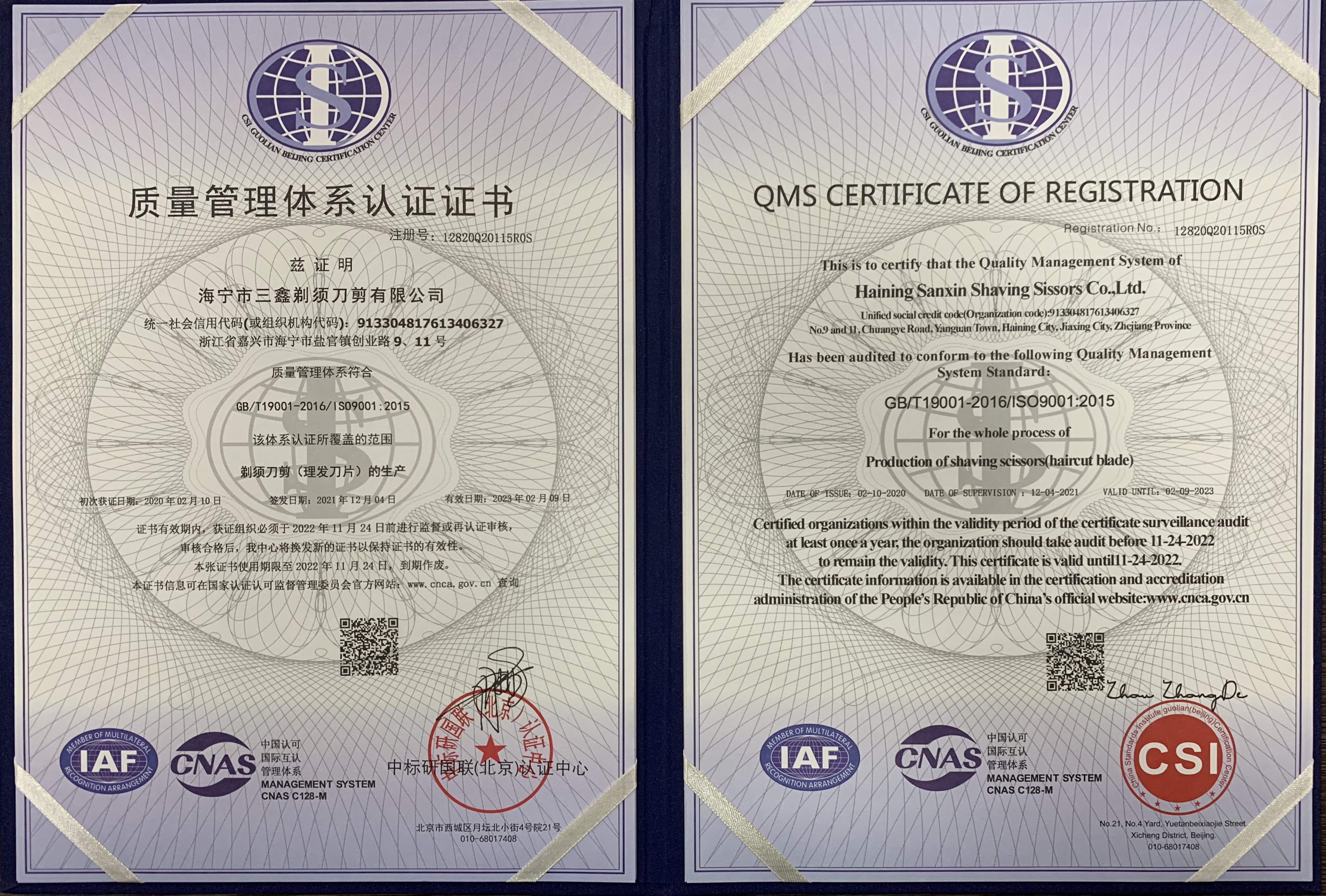 ISO 9001 Quality Management System certificate — Haining Sanxin
