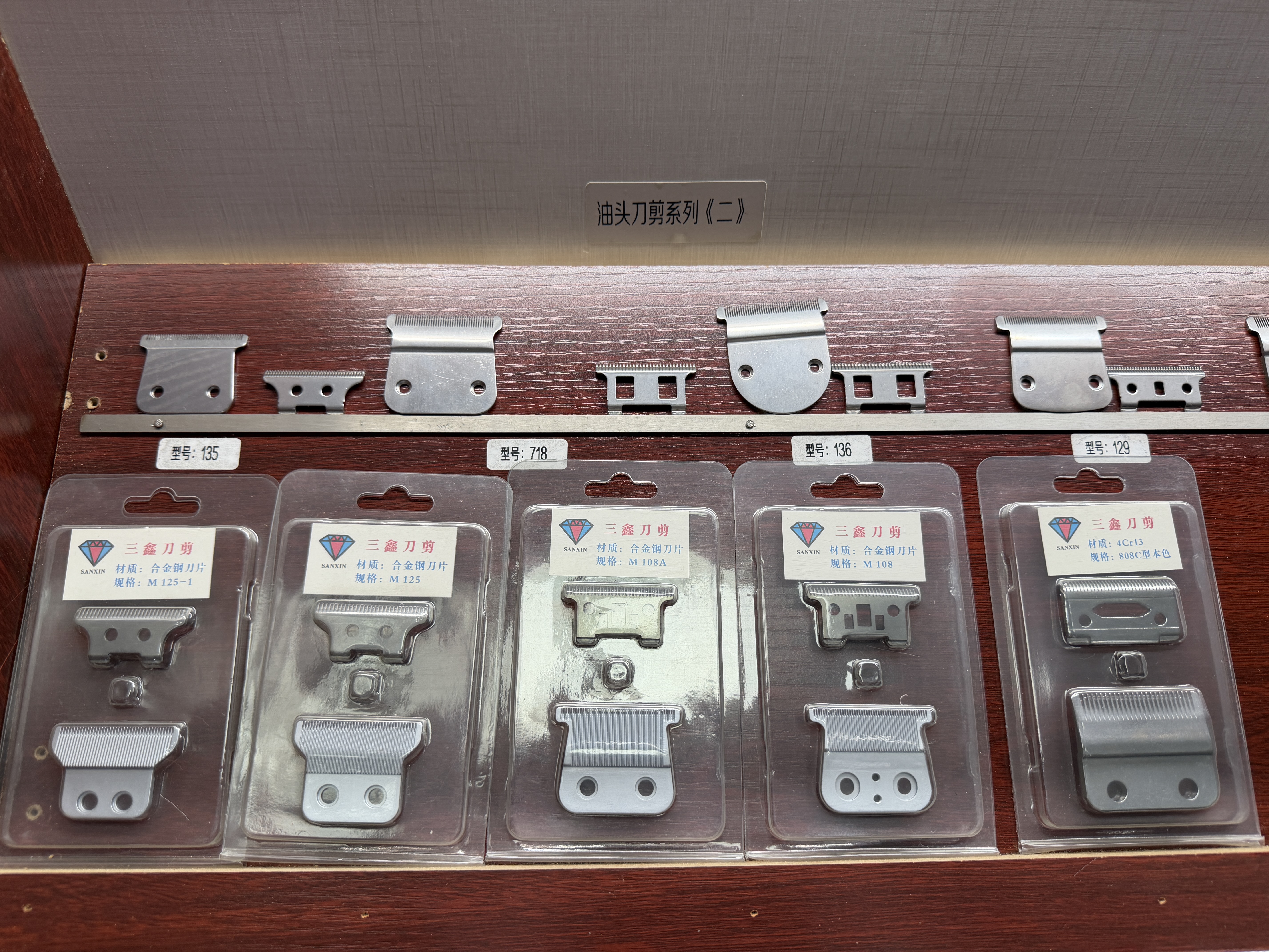 SUMTHIN clipper blades in retail blister packaging — ceramic and steel variants